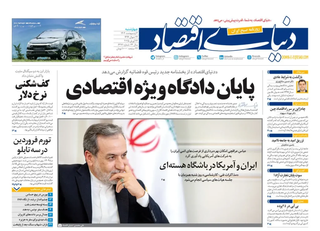 ابطال دادگاه