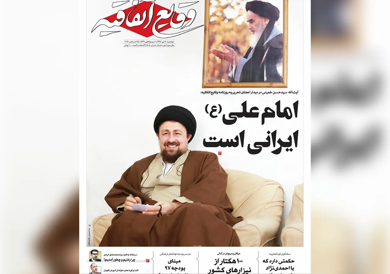 روزنامه-وقایع-اتفاقیه